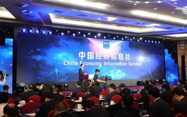 中國經濟信息社 洞察市場脈動，驅動商業決策