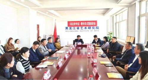 黑龍傳說與市場(chǎng)調(diào)研共舞 一場(chǎng)別開生面的文化嘉會(huì)在哈爾濱落幕